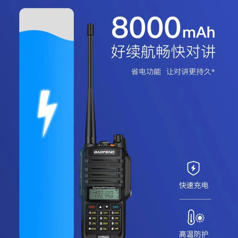 Рисунок 6 - Baofeng-BF-UV9Rplus Водонепроницаемая рация