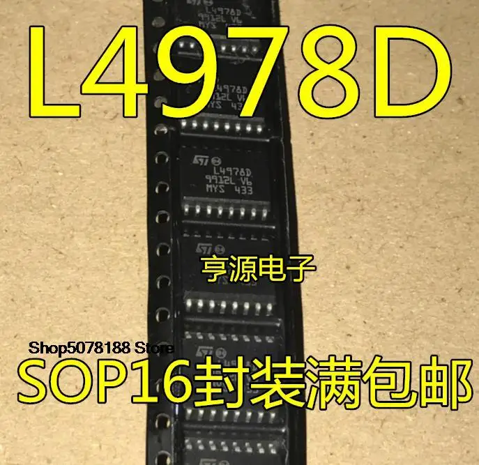 

5pieces L4978D L4978D013TR SOP-16 L4979D L4979D013TR SOP8