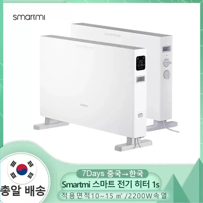 Xiaomi Mijia Smartmi 1s Electric Heater Heater Warm Oneself 2200w Heaters  For Home Room Fast Convector Fireplace - Electric Heaters - AliExpress