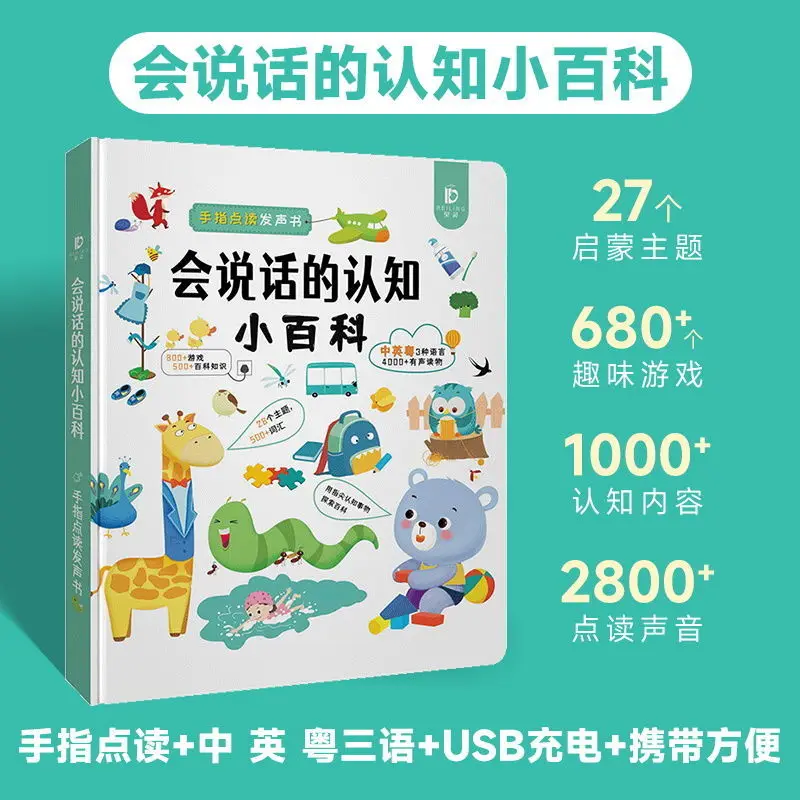 

Cantonese Chinese Pronunciation Talks with Fingers Read The Early Education Vocalization Book Cognitive Small Encyclopedia