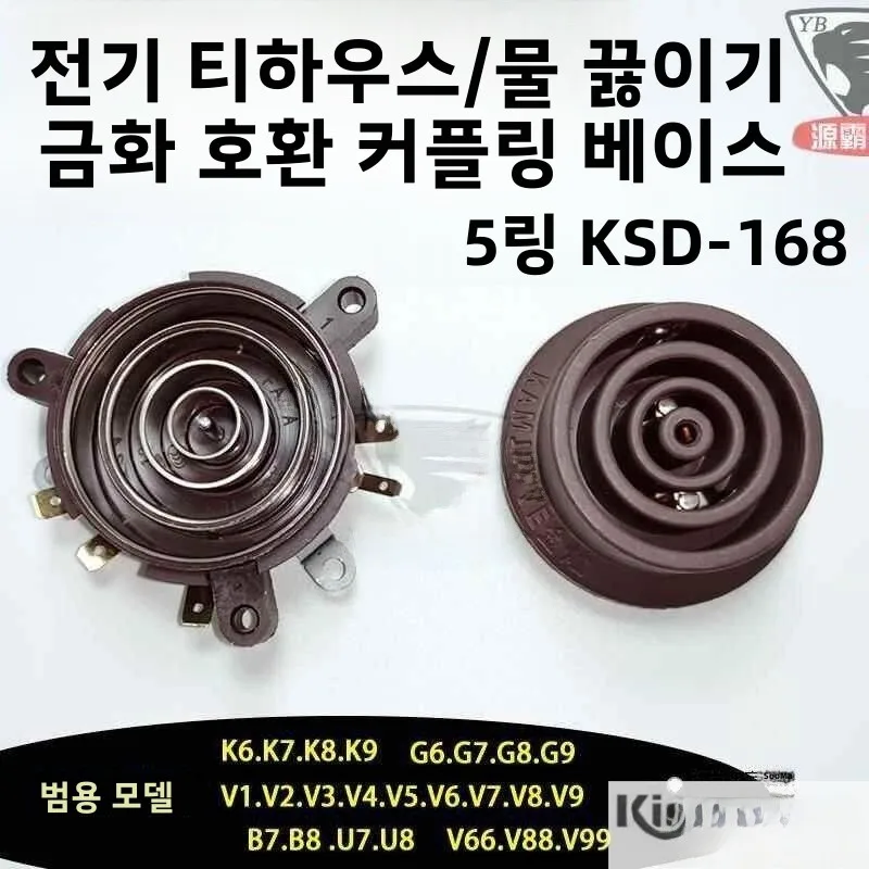 스테인레스 스틸 전기 차 세트 액세서리 물 주전자 커넥터 베이스 인터페이스 커플러 골든 스토브 K7K8K9와 호환 가능
