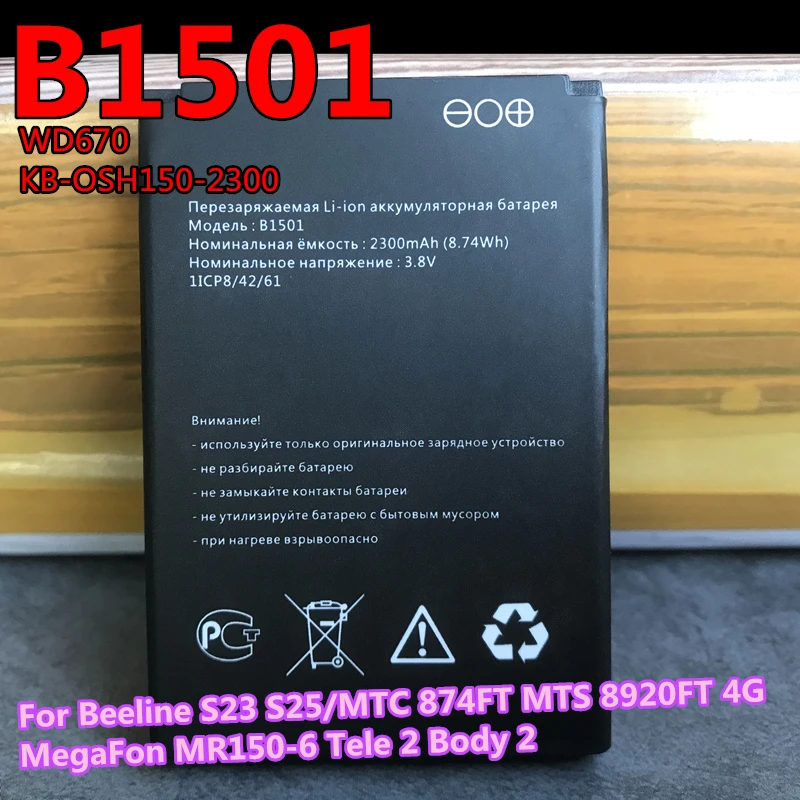 Beeline s23 аккумулятор