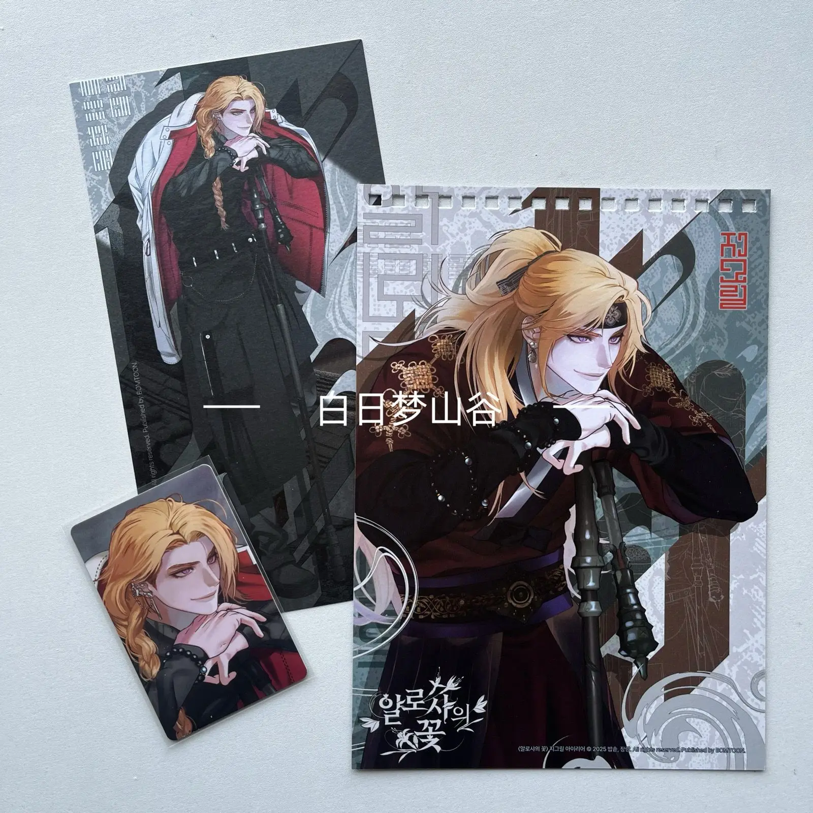 Official 2025 Bomtoon Season's Greetings Calendar Set Single IP