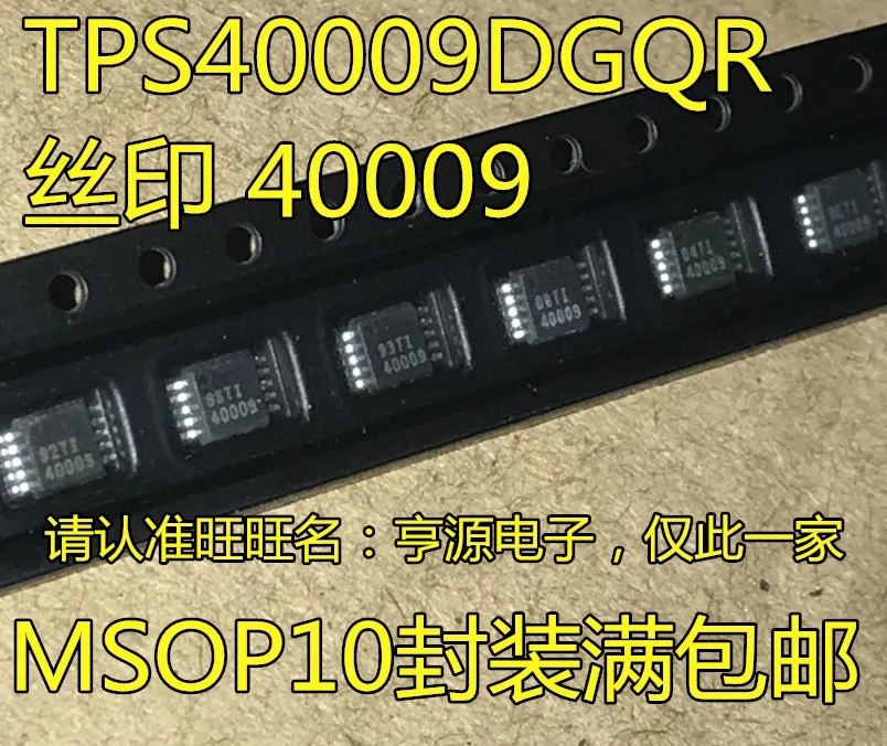 

Новый чипсет TPS40009 TPS40009DGQR MSOP10 40009 IC, оригинальный, 10 шт.
