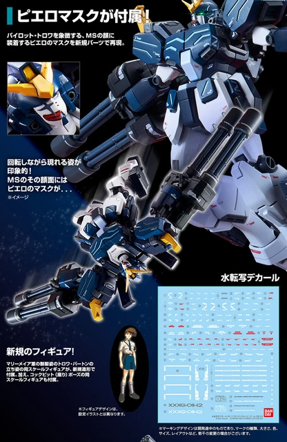 BANDAI Original PB MG 1/100 XXXG-01H2 Gundam Heavyarms