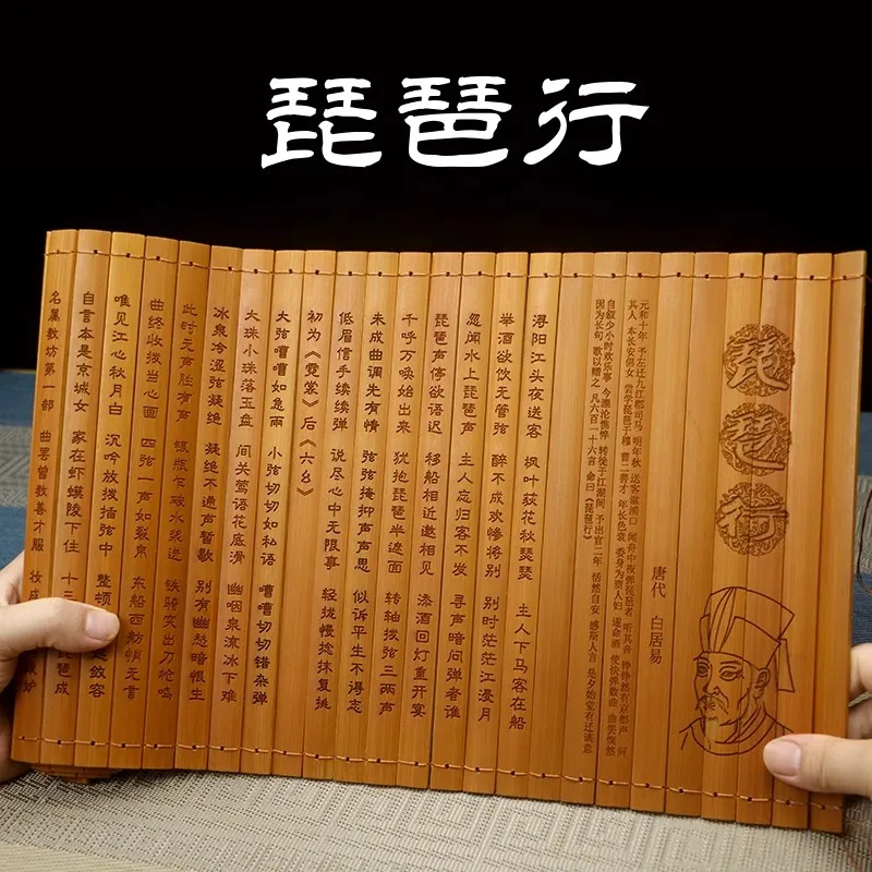 Bamboo slips, Bai Juyi's poetry, pipa, Chinese style, literati, ink artists, traditional culture, cultural and creative gifts