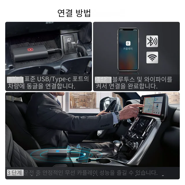 무선 CarPlay로 차량 멀티미디어를 혁명하세요
