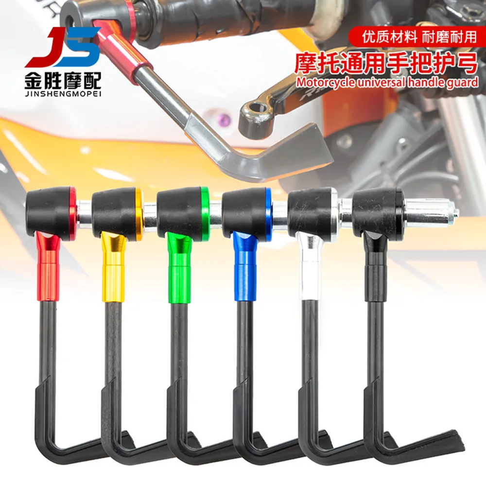 

1Pair 22MM Universal Motorcycle Modification Parts Protection Rod Horn Brakes Hand Guard Moto Brake Clutch Lever Protector