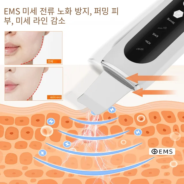 초음파 스킨 스크러버 EMS 미세 전류 삽질 기계는 다양한 기능을 갖춘 블랙헤드 제거 딥 페이스 클리닝 뷰티 기기입니다.