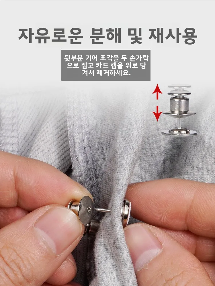 조절 가능한 청바지 단추 의류 고리 무봉제 허리 조절용 보이지 않는 합금/구리 DIY 바느질 액세서리