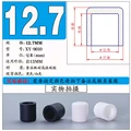 A-12.7mm Black