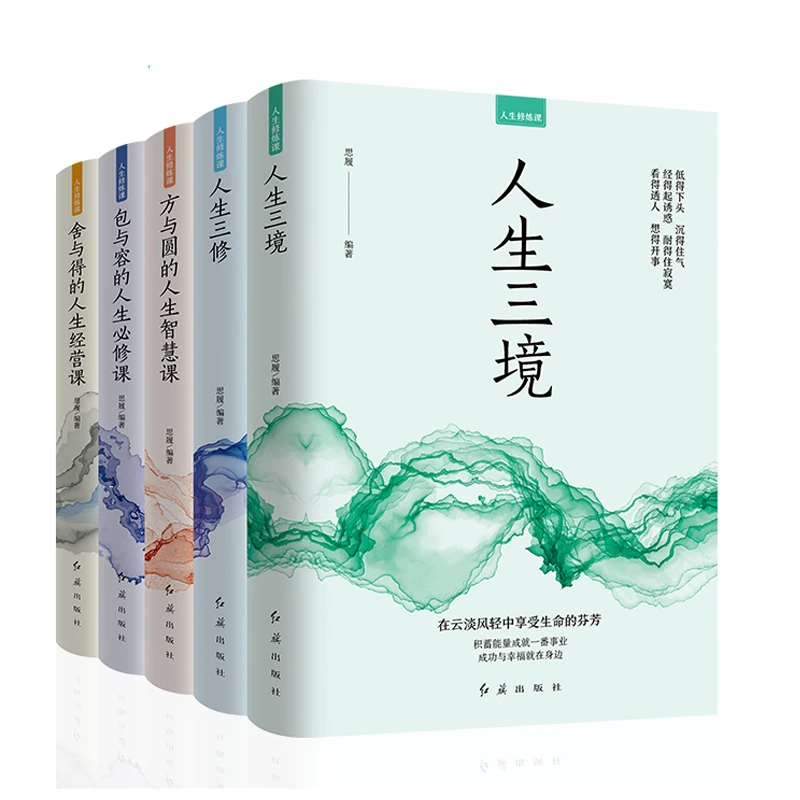 

Life Training Books Life Three Realms Squares And Round Homes And The Wisdom To Deal With People's Life Philosophy