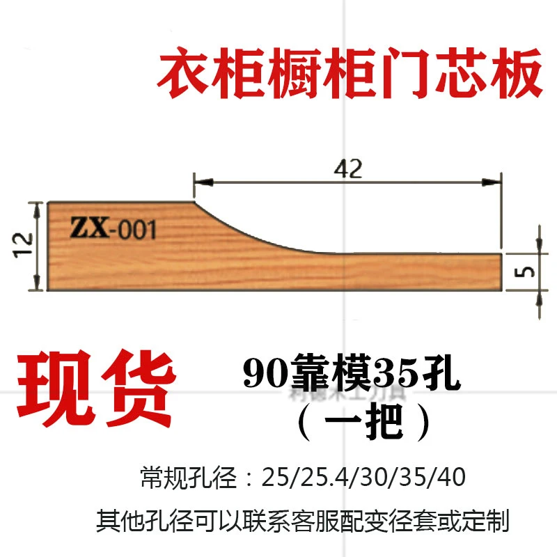 Door Core Frame Angle Alloy Cutter For Moulder Machine Spindle Shaper