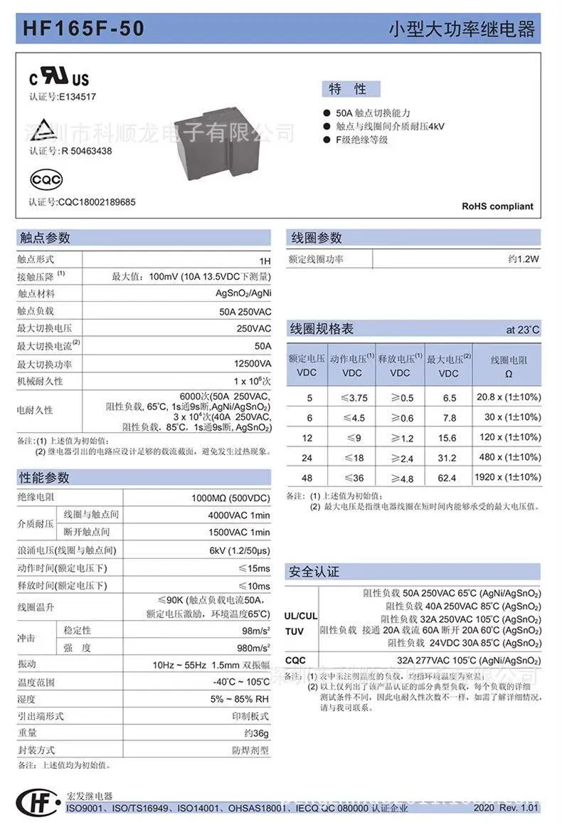 Description Picture 3 of item(5pieces/1lot) 100%Original New Power Relay HF165F-50 5-HT 12-HT 24-HT HF165F-50-5-HT HF165F-50-12-HT HF165F-50-24-HT 50A 4PINS
