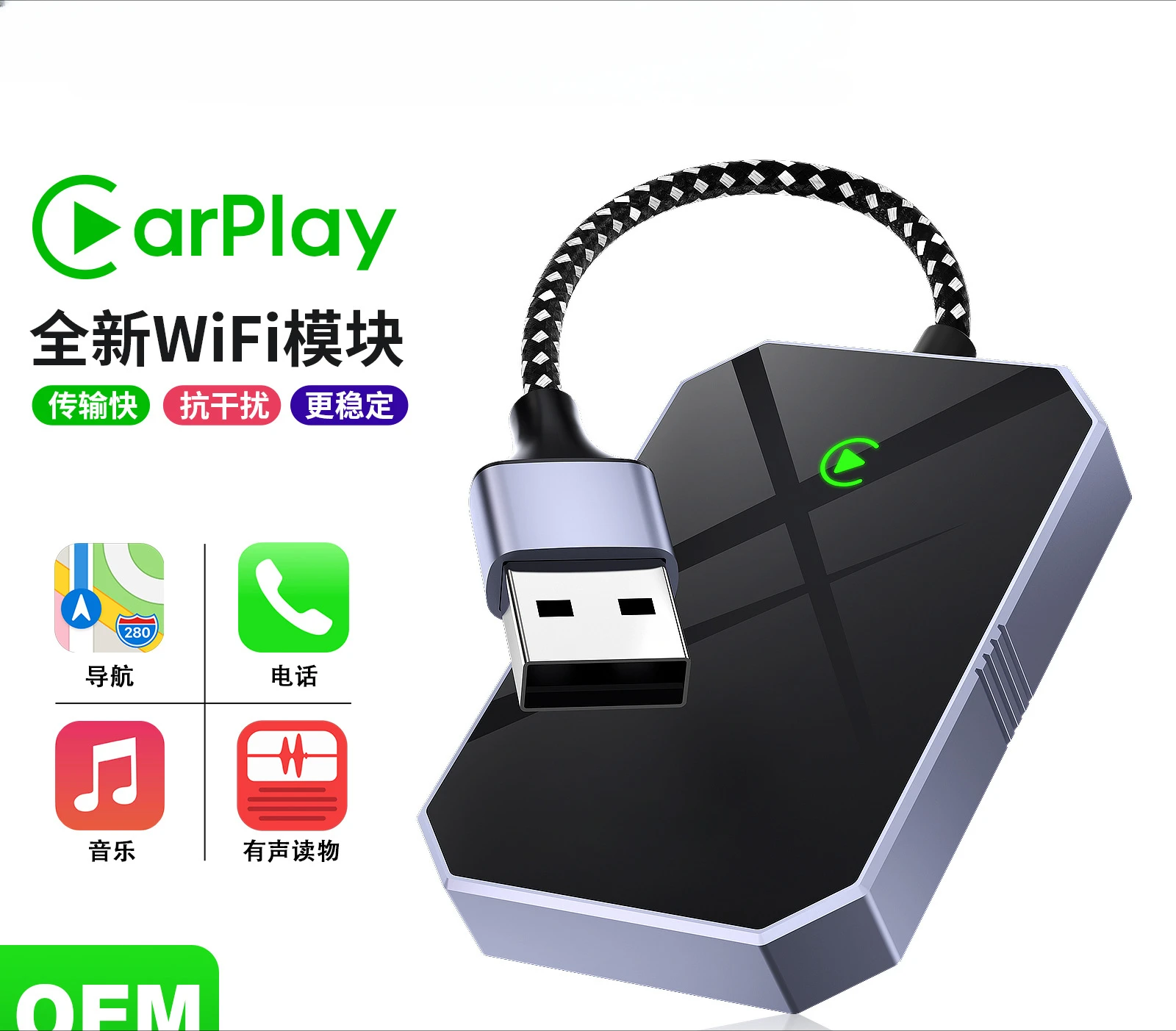 Carplay car machine interconnection car wireless carplay audio and video navigation adapter boyi960