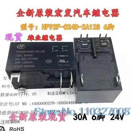 

HF92F-024D-2A12S 24VDC HF/30A 6