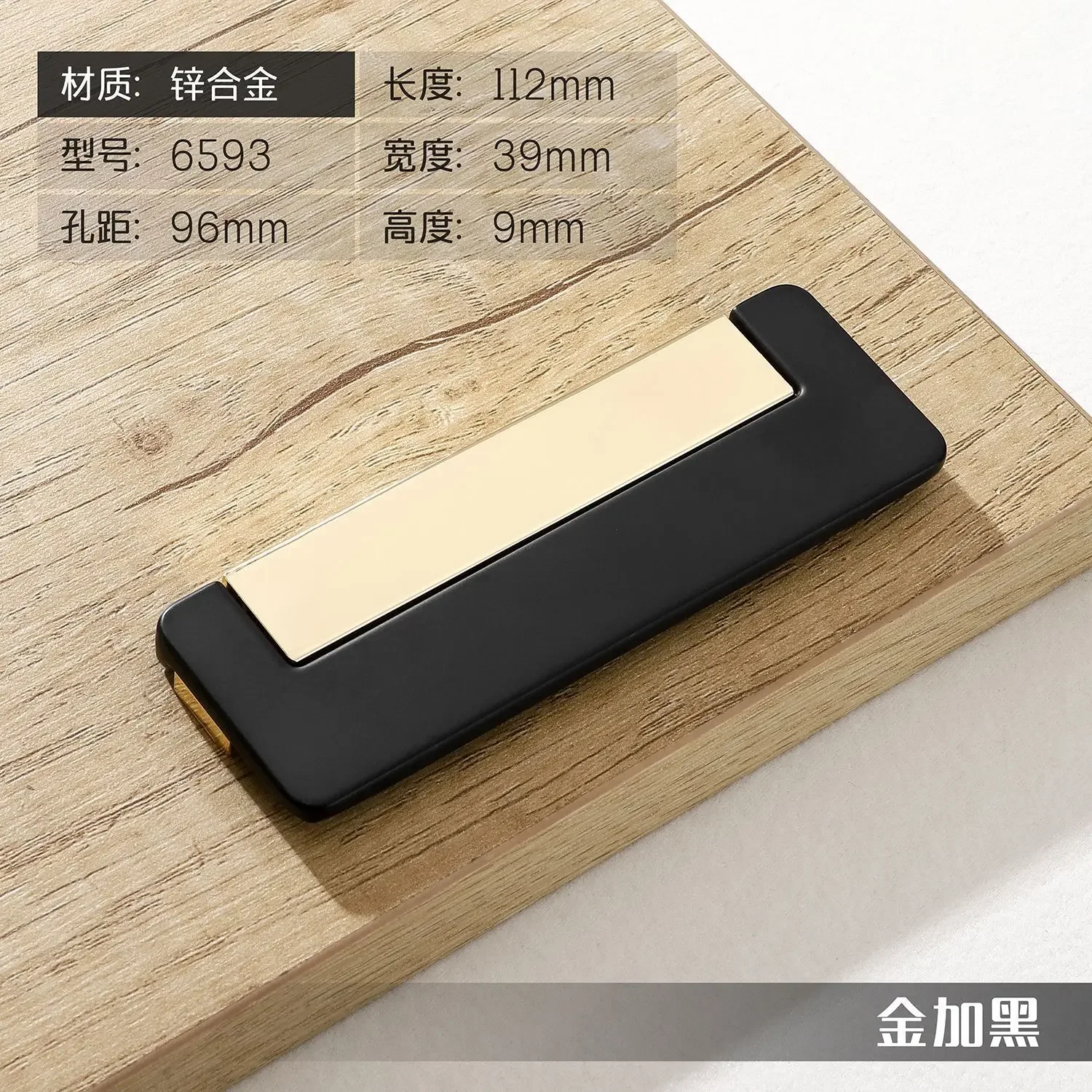 6593-96mm Gold Black