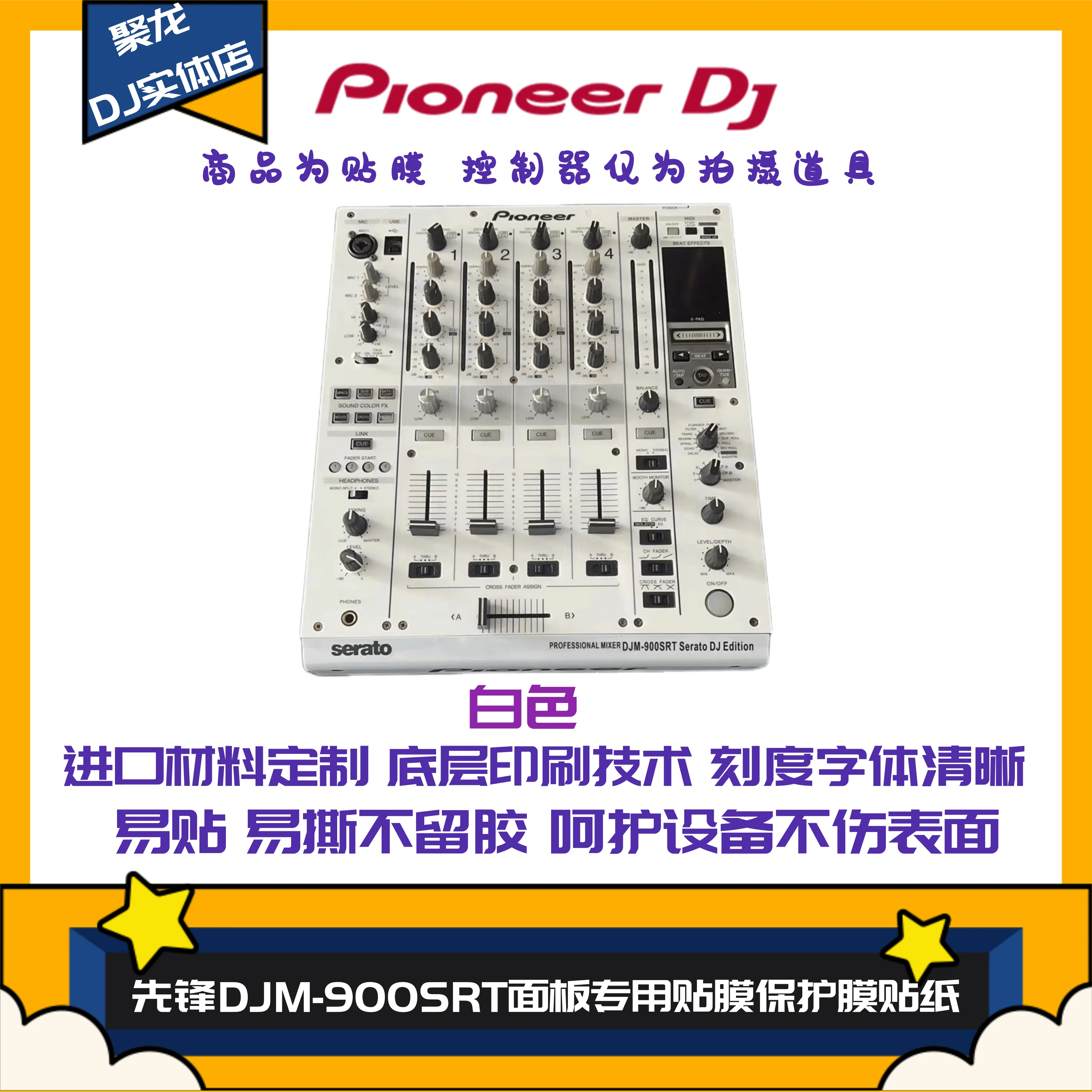 

DJM900nexus mixer panel film DJM900srtNXS2 color protective film sticker