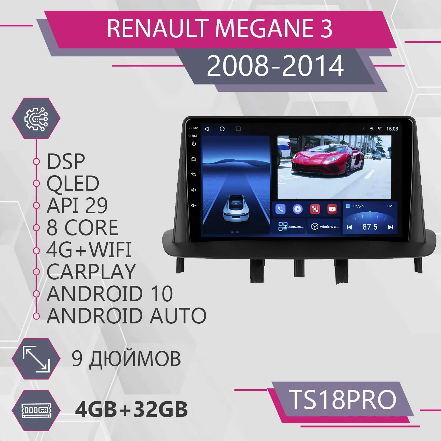 Штатная магнитола TS18Pro/4+32GB/для Renault Megane 3/Рено Меган 3/ магнитола carplay 10/2din/ головное устройство/ мультимедиа/
