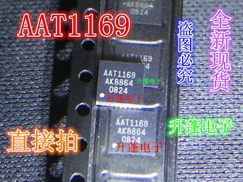 5개 AAT1169 AAT1169-Q5-T QFN32