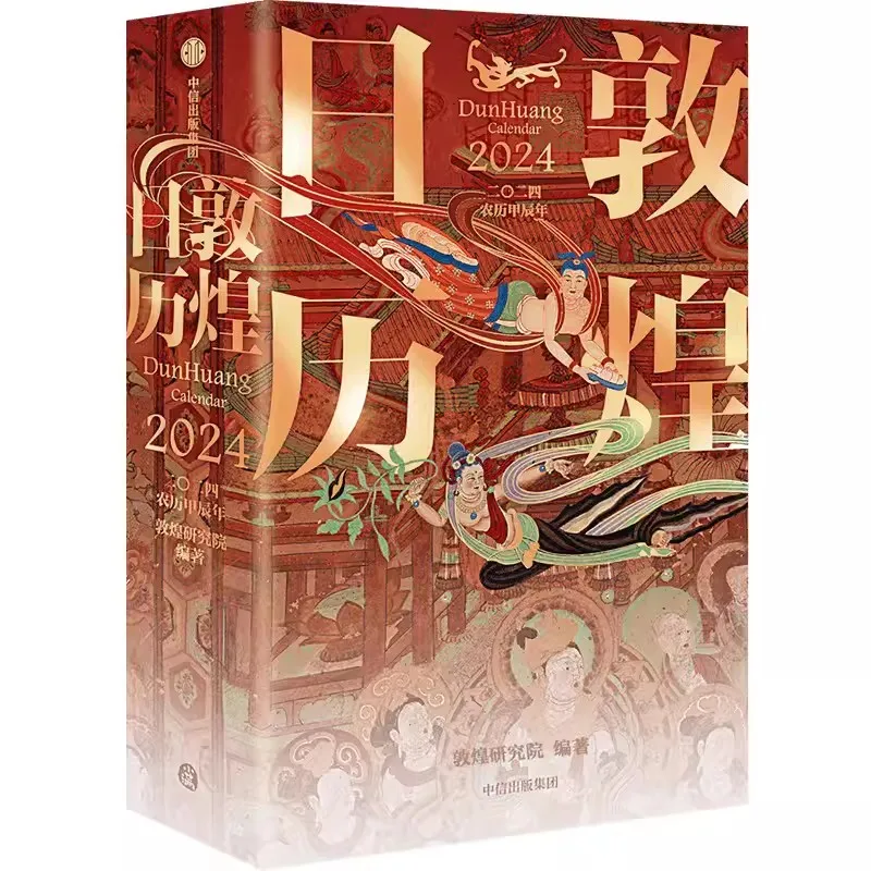 

2024 Years Dun Huang 366 Days Calendar The National Calendar of Cultural Treasures Chinese Traditional Culture Calendar