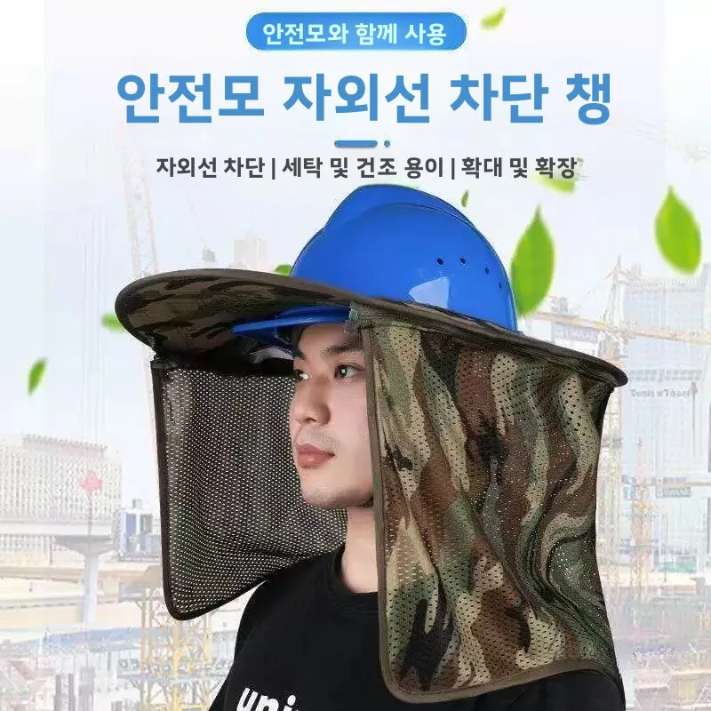 남녀공용 안전모, 대형 팬 통풍, 자외선 차단, 탈부착 가능한 챙, 에어컨 쿨링 기능 추가