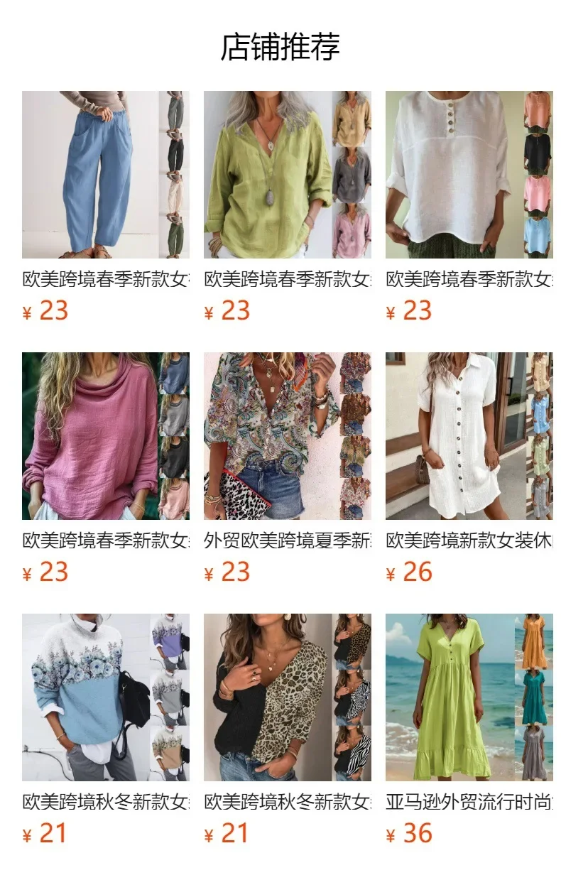 预览状态下无法点击,发布后,可点击跳转到对应的商品页面