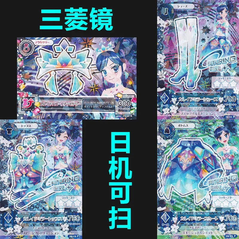 Idol Activities Aikatsu Card Rare 3DS Cards Self Made Suit Toy