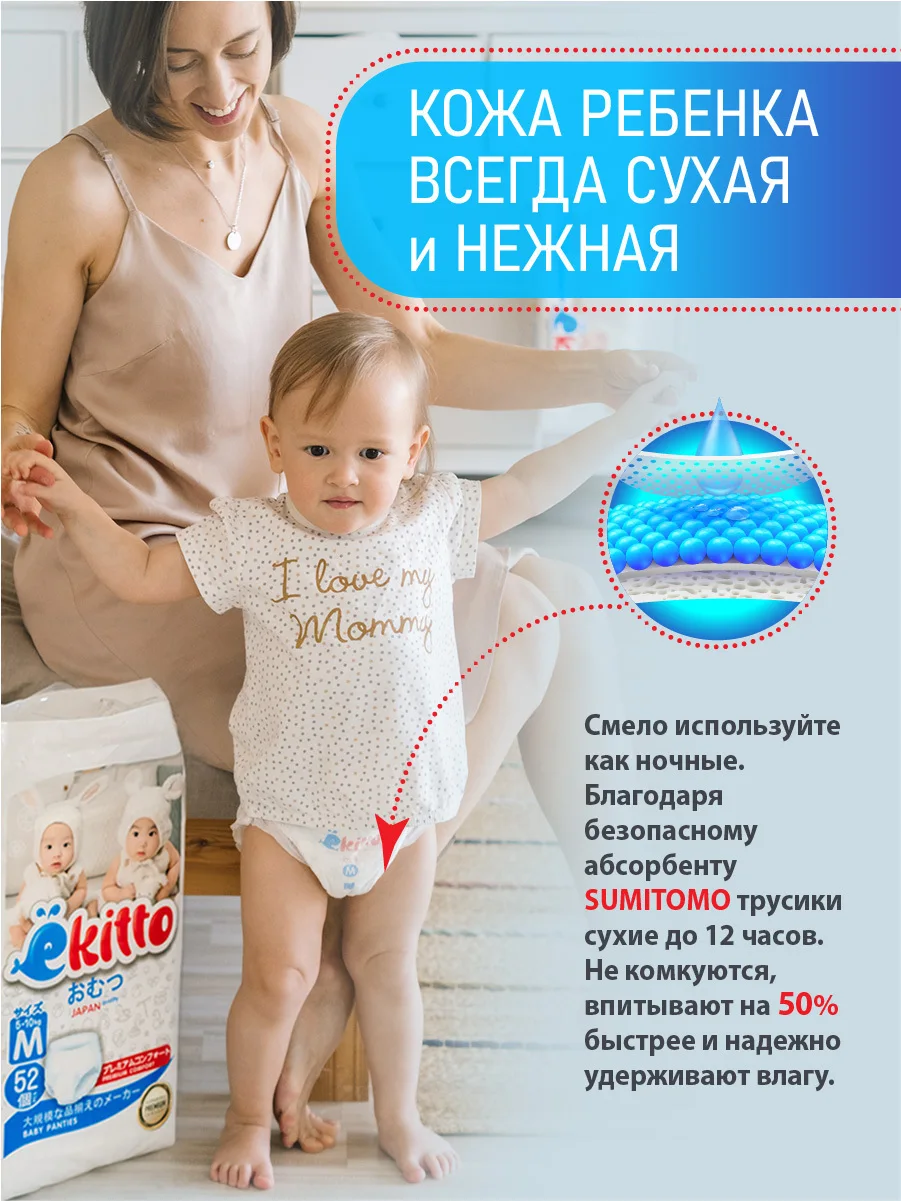 Премиум кия памперс