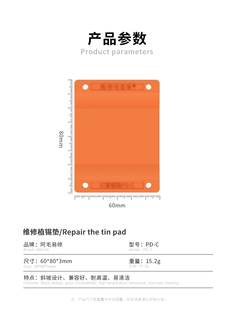 AMAOE PD-C Planting Tin Pad Universal Magnetische BGA Reballing Plattform für iPhone 6-15 Telefon CPU IC Rework Adsorption Silikon Matte – Detail 7