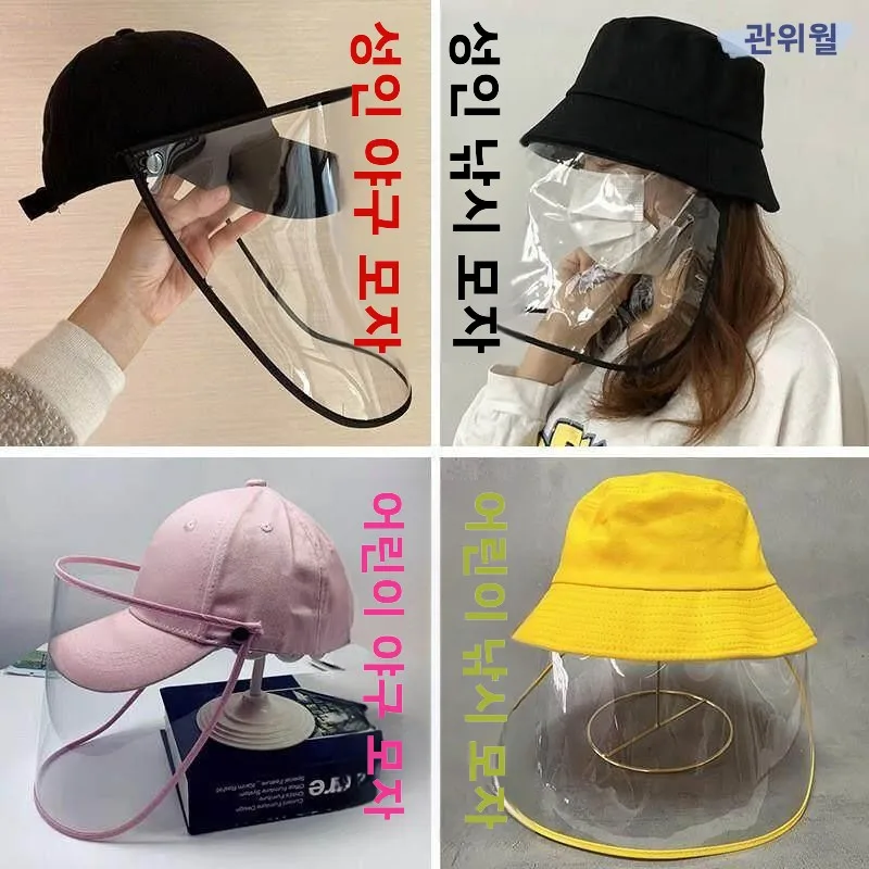 성인용 보호 모자 물튀김 방지 덕빌 어부 모자 페이스 마스크 방풍 방역 모자 커버 일반 사양