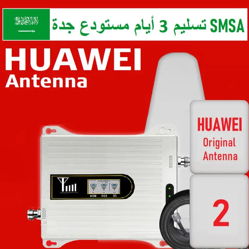 SaudiArabiaTaxFree3bandCellularSignalAmplifierRepeater2G3G