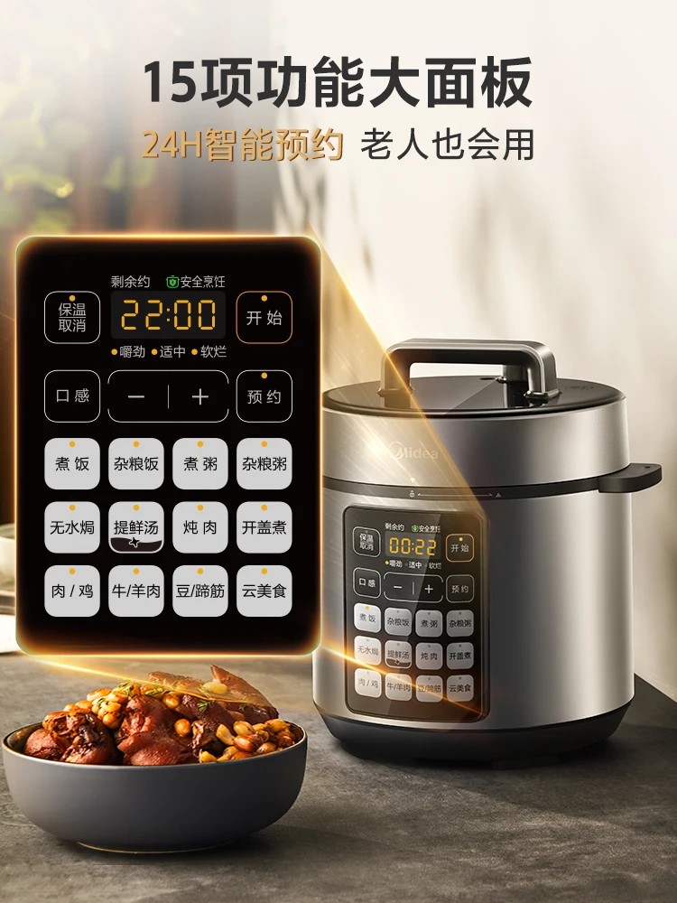 Midea Electric Pressure Cooker Home 5L Rice Cooker Fully Automatic Smart Rice Multifunctional Soup Pot Pressure