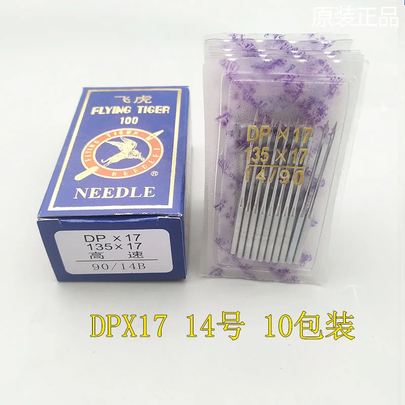 20PCS leather Industrial Sewing Machine Needles DP*17 for Juki Typical for Brother Kancai juki pfaff