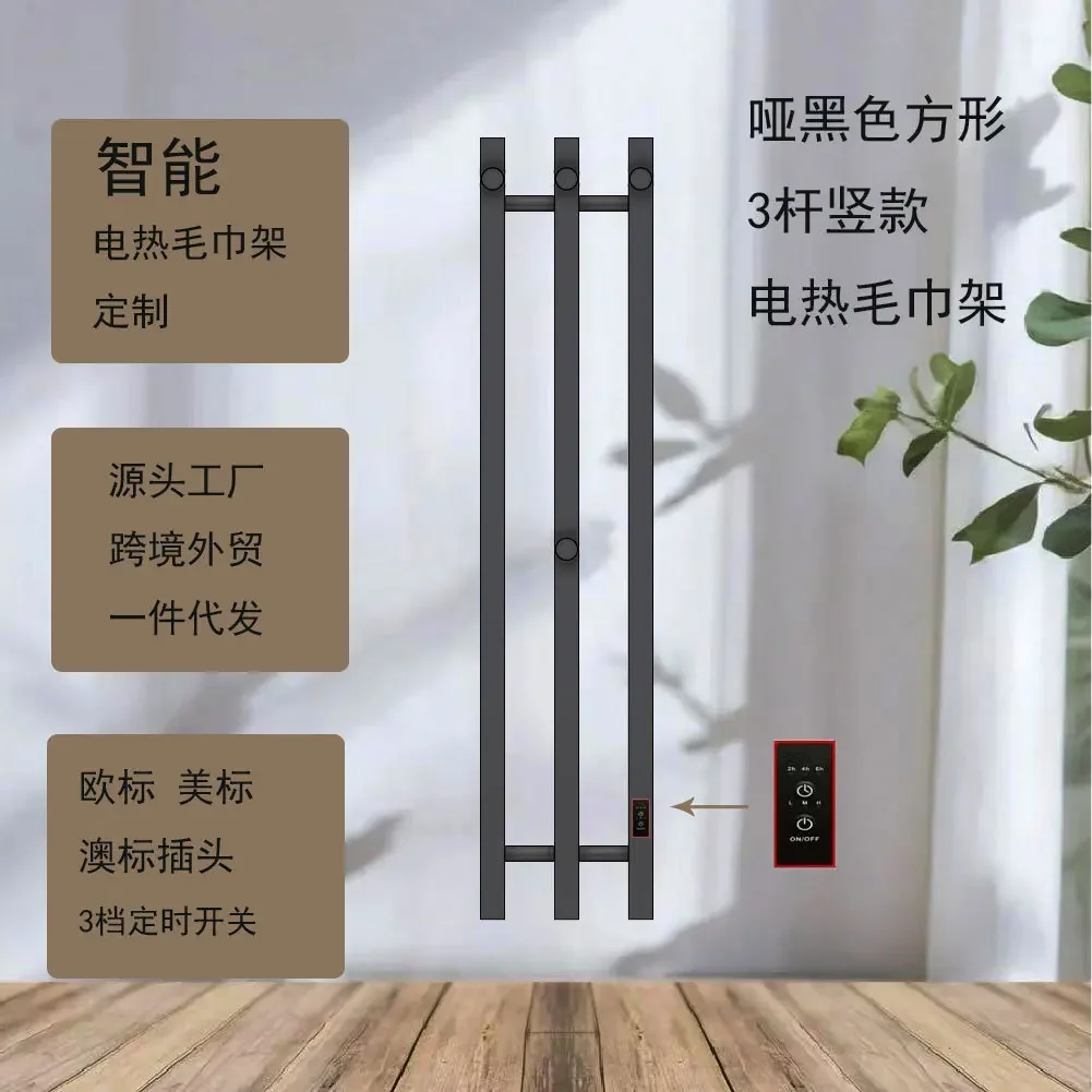 Electric towel rack, towel rack, carbon fiber heating toilet, bathroom home smart heating drying rack