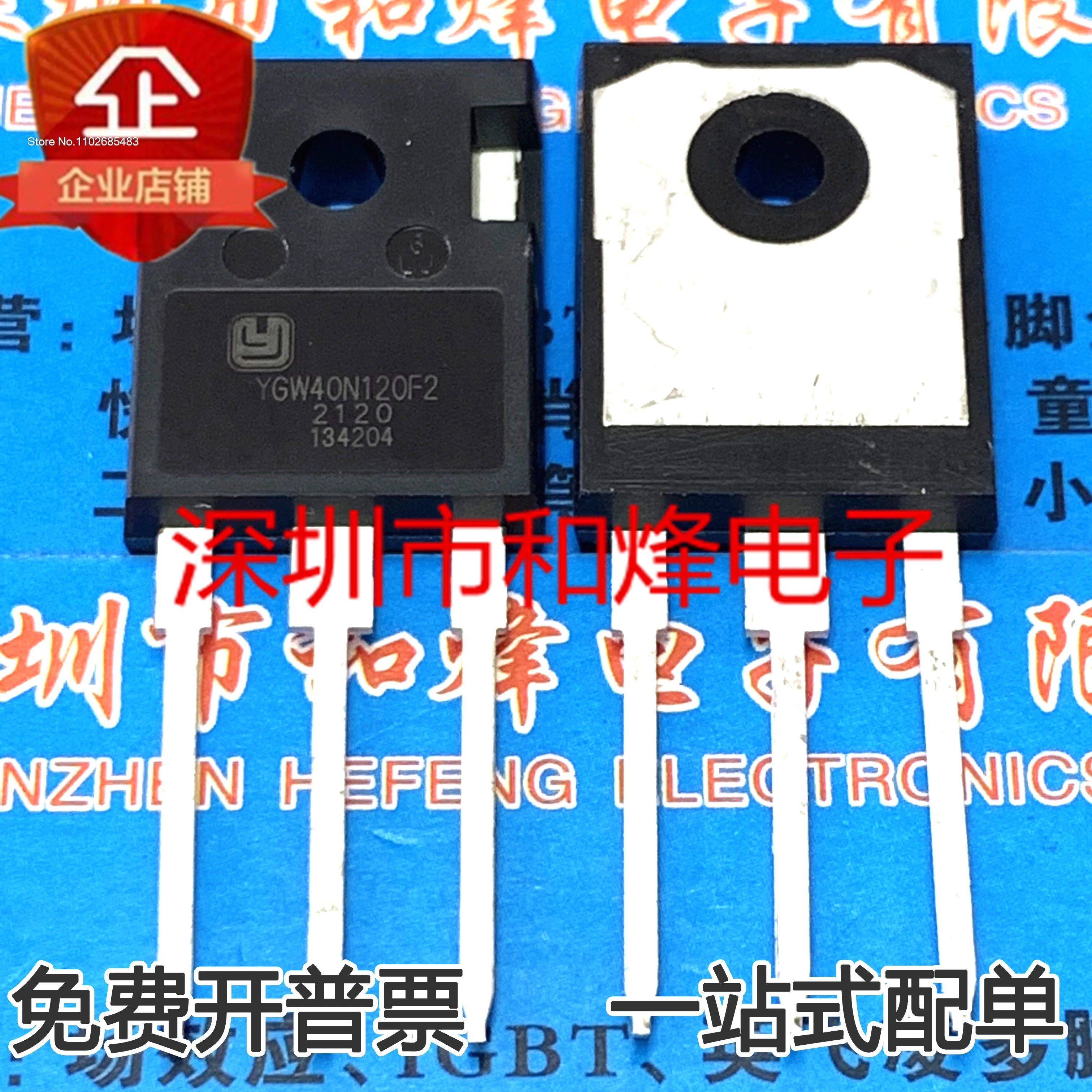 

(5PCS/LOT) YGW40N120F2 IGBT TO247