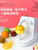 Electric Peeler Multifunctional Household Automatic Peeler Orange Fruit Scraper Shaver Oranges Kitchen Appliance Appliances Home 2
