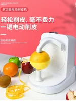 Electric Peeler Multifunctional Household Automatic Peeler Orange Fruit Scraper Shaver Oranges Kitchen Appliance Appliances Home 2
