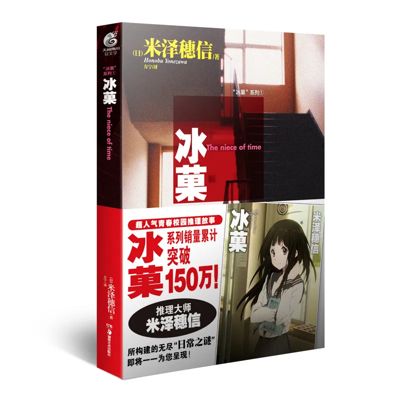 

Manga Comic Painting Cartton Book of Bingguo Series 1:Bingguo [The niece of time]