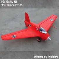 EPO RC Plane Airplane Model Hobby Toys 950mm Wingspan AF ME163 ME-163 RC Fighter Warbird Models Aircaft KIT or PNP set 1