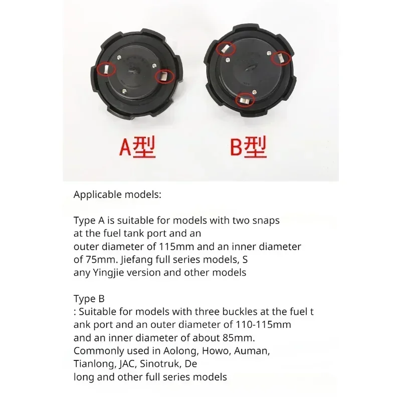 Big truck fuel tank burglar alarm Anti-theft Liberation j6p fuel tank cap day V cap fuel cap fuel tank cap fuel tank cover