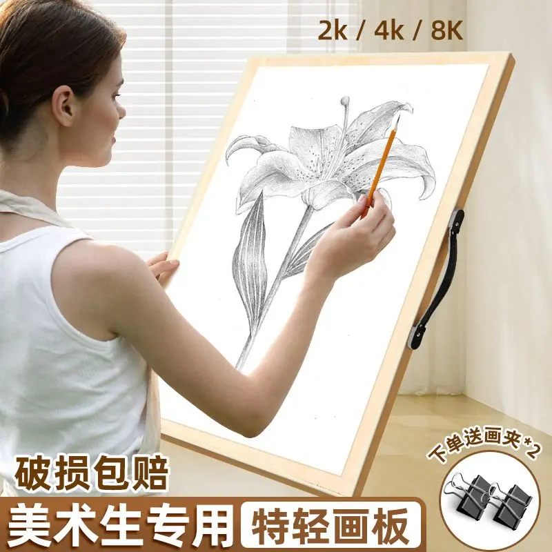 A2 Engineering Drawing Board A3 Extra Light Solid Architectural Designer Student drawing table art supplies art supplies