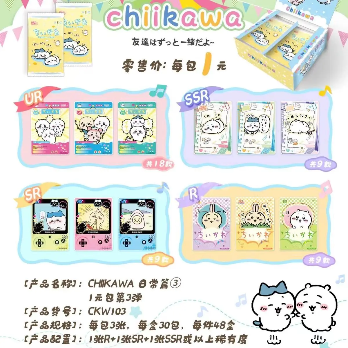 はちわれ Chiikawa Trading Collection Cards 3 Bullets Hachiware うさぎ