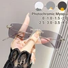 Rimless Trimming Photochromic Myopia Glasses New Trend Women's Outdoor Eyewear Anti Blue Liht Color Changing Near Sight Glasses 1