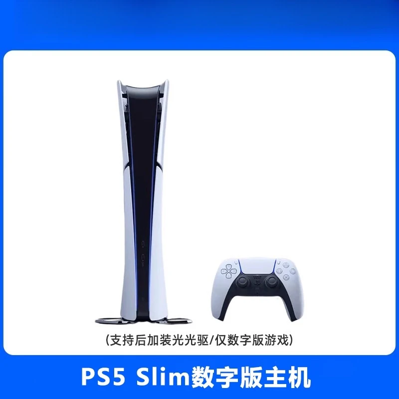 PS5slim digital vers