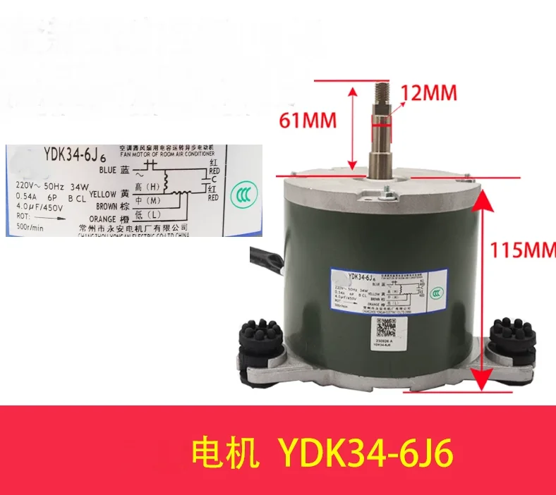 새로운 에어컨 모터 YDK44-6A6 팬 YDK34-6J6 모터 YDK87-6J6 YDK55-6J6