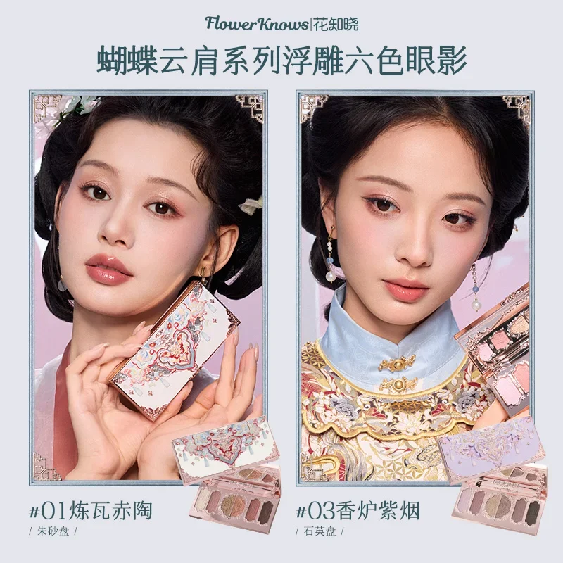 Flower Knows Butterfly Cloud Collar Collection All In One Make Up Set Eyeshadow Blush Mascara 5Pcs Professional Makeup Kit 4