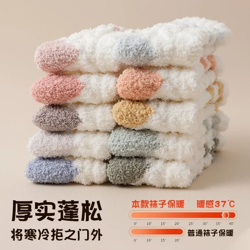 1/5/10Pairs Women Thickened Mid Tube Plush Socks Winter Warmth Coral Fluffy Solid Color Soft Comfortable Sleeping Floor Socks