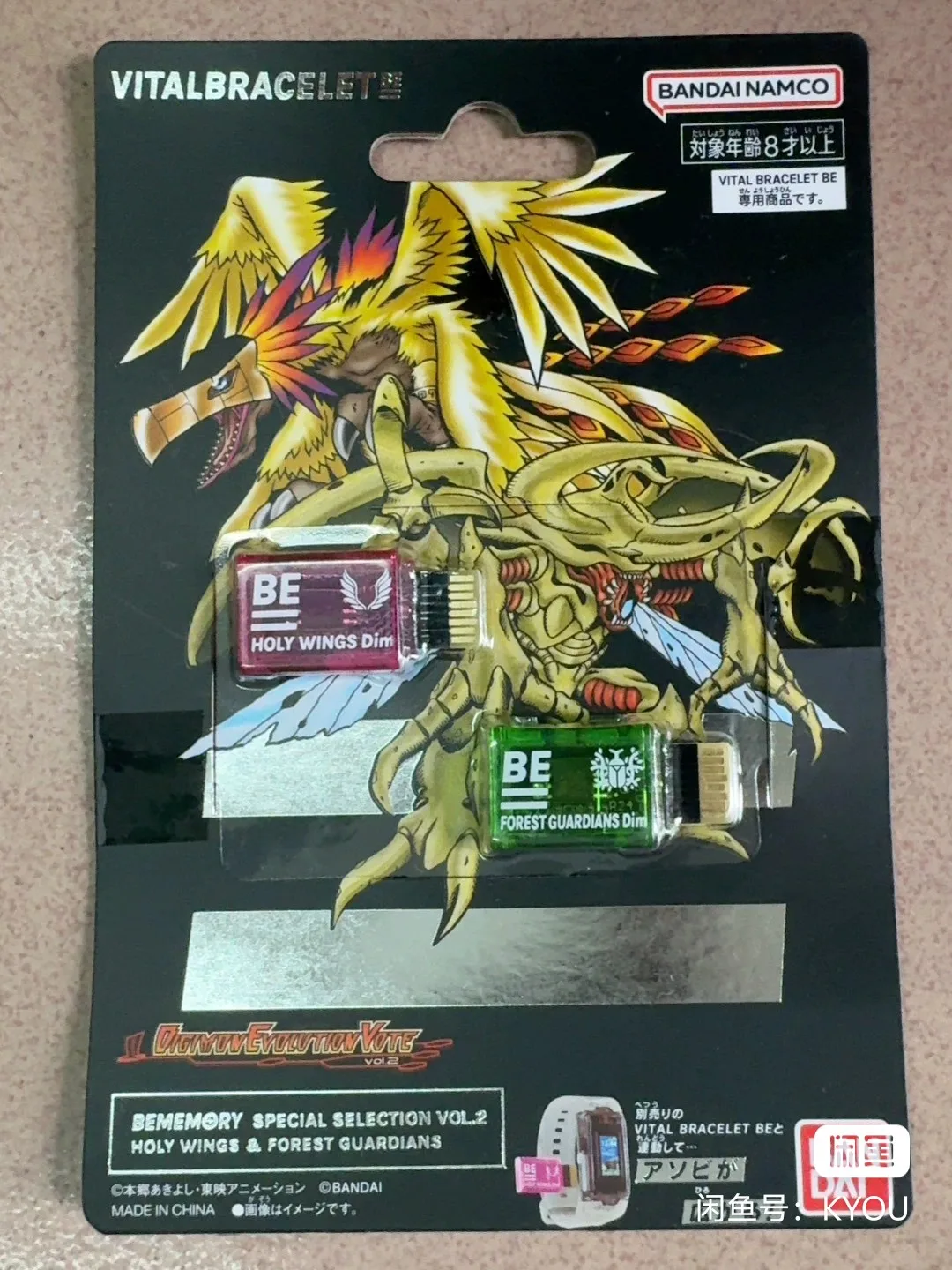 BEMEMORY SPECIAL SELECTION VOL.2 HOLY WINGS ＆ FOREST GUARDIANS