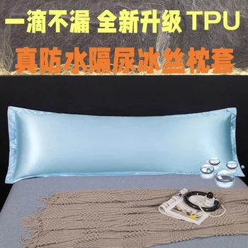 Waterproof ice silk solid color pillowcase double single washable pillowcase liner case pillowcase